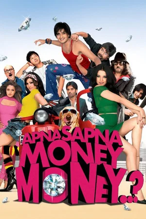 Постер: Apna Sapna Money Money
