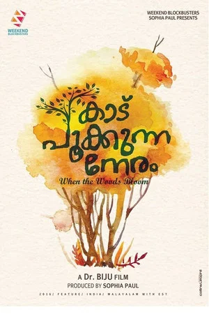 Постер: Kaadu Pookkunna Neram