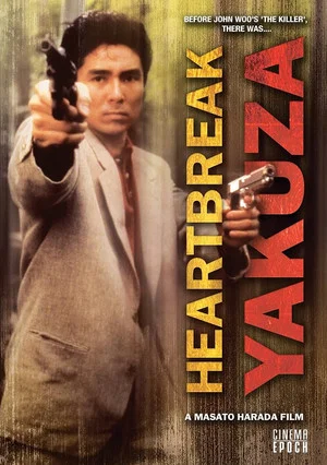 Постер: The Heartbreak Yakuza
