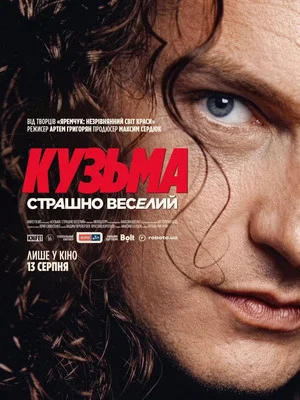 Постер: Kuzma: Extremely Happy