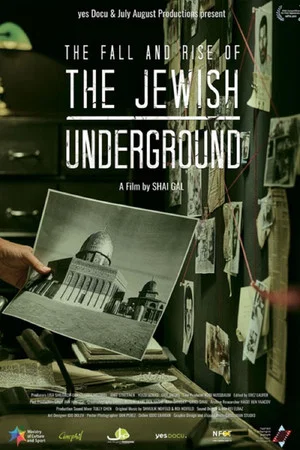 Постер: The Jewish Underground