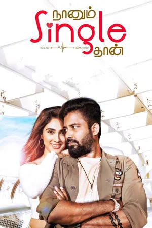 Постер: Naanum Single Thaan
