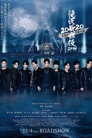 Постер: Takizawa Kabuki Zero 2020: The Movie