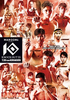 Постер: KNOCK OUT 55
