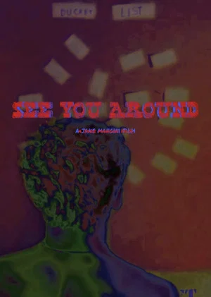 Постер: SEE YOU AROUND.