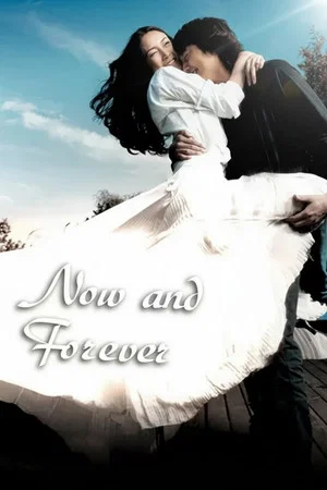 Постер: Now and Forever