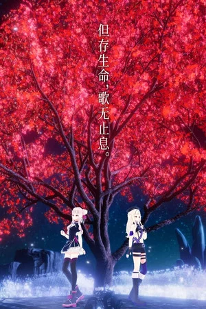 Постер: HIMEHINA LIVE 2021「藍の華」