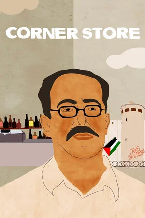 Постер: Corner Store