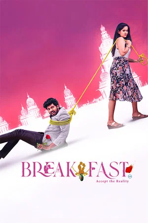 Постер: Breakfast: Accept the Reality