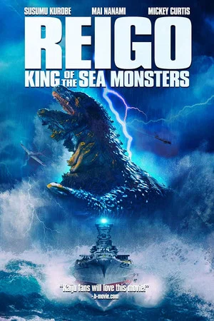 Постер: Reigo: King of the Sea Monsters