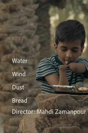 Постер: Water, Wind, Dust, Bread