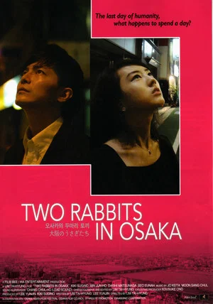 Постер: Two Rabbits in Osaka