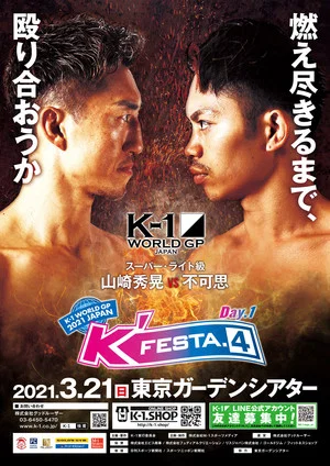 Постер: K-1 WORLD GP 2021: K'FESTA 4 - Day 1