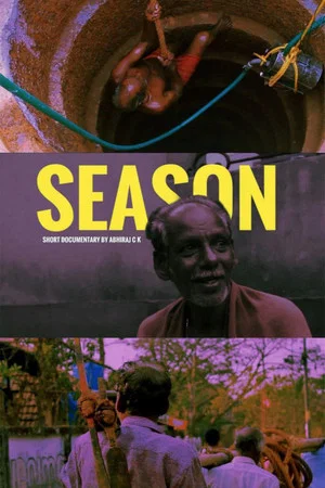 Постер: SEASON