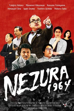 Постер: Nezura 1964