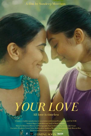 Постер: Your Love