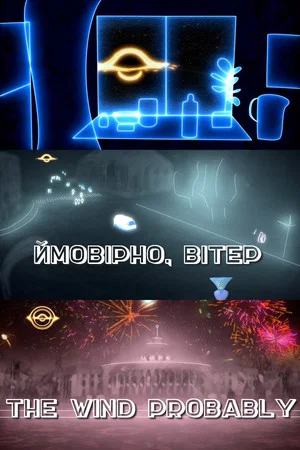 Постер: The Wind Probably