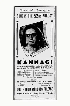 Постер: Kannagi