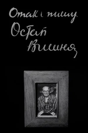 Постер: And so I write. Ostap Vyshnia
