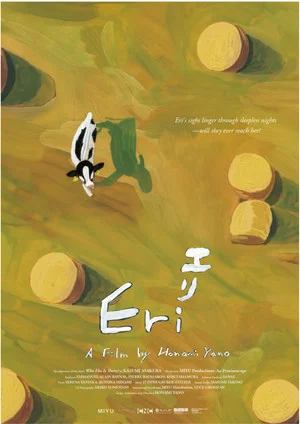Постер: Eri, The Cow