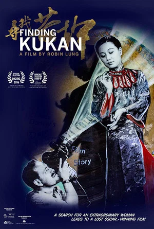 Постер: Finding Kukan