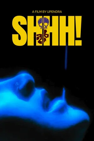Постер: Shhh!