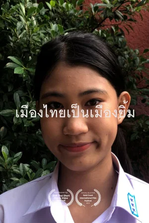 Постер: Thailand is land of smile