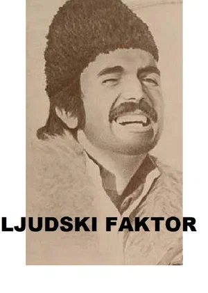 Постер: The Human Factor