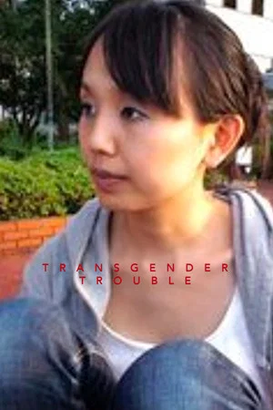 Постер: Transgender Trouble