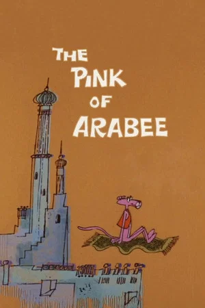 Постер: The Pink of Arabee