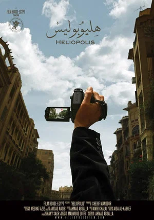 Постер: Heliopolis