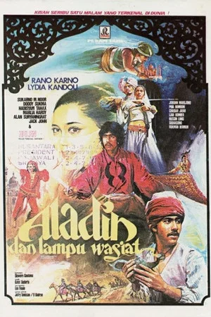 Постер: Aladin and the Magic Lamp