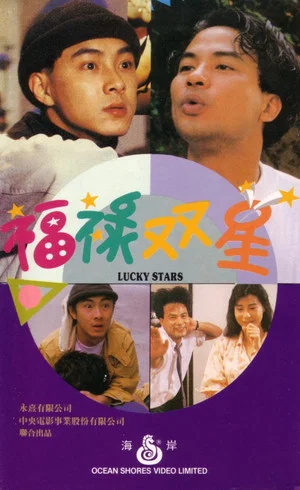 Постер: Lucky Stars
