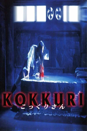 Постер: Kokkuri