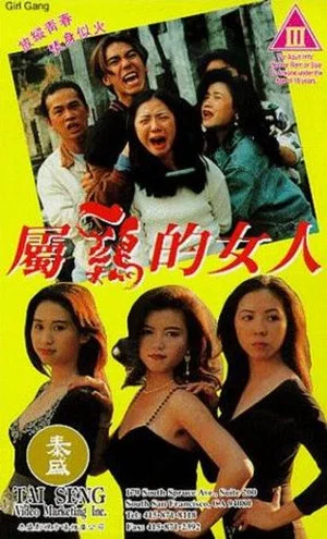 Постер: Girl-Gang