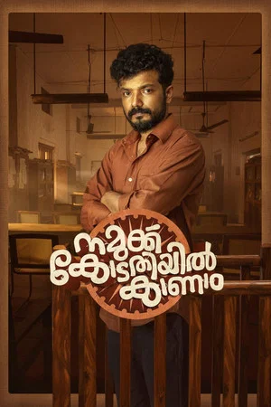 Постер: Namukku Kodathiyil Kaanam
