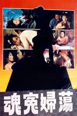 Постер: Murder on the Wedding Night