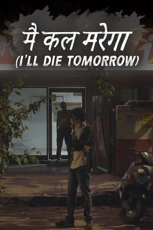 Постер: I'll Die Tomorrow