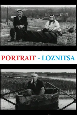 Постер: Портрет