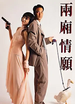 Постер: The Killer's Love