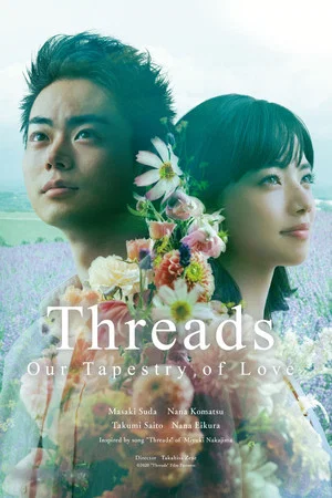 Постер: Threads - Our Tapestry of Love