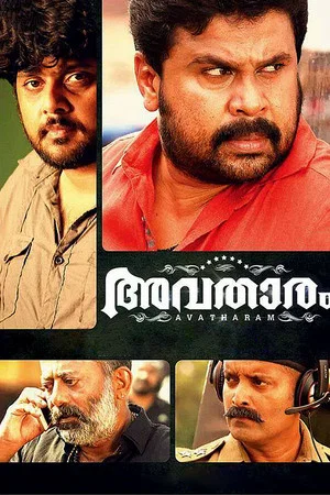 Постер: Avatharam