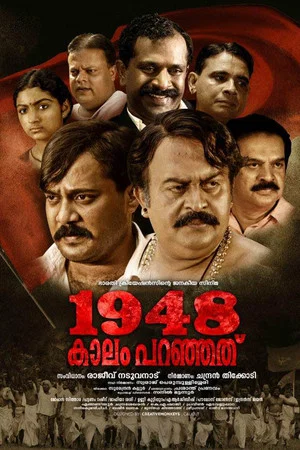 Постер: 1948 Kaalam Paranjathu