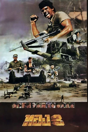 Постер: The Lost Idol