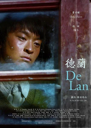 Постер: De Lan