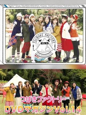 Постер: Tsubaki Factory DVD Magazine Vol.14