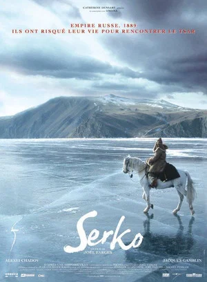 Постер: Серко