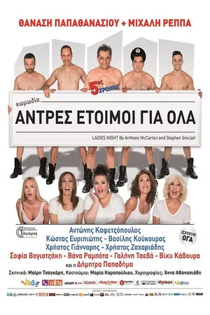 Постер: Men Ready for Anything