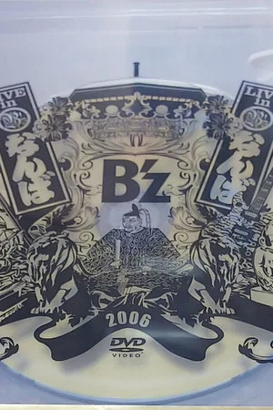 Постер: B'z LIVE in なんば