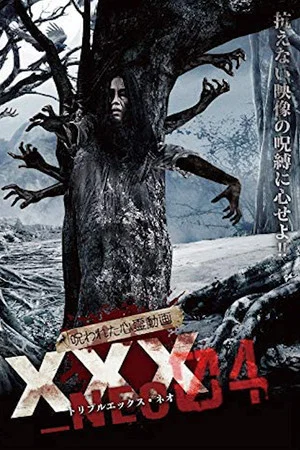 Постер: Cursed Psychic Video XXX_NEO 04